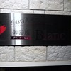 Blanc Rouge - ﾟ.+ε似たような店名が多いので注意??зﾟ+.