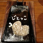 Jitokko Kumiai - じとっこ焼き（〆にごはんでひよこをつくってくれました）