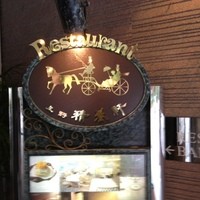 上野精養軒本店 グリル - 入口