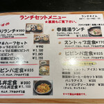 韓国家庭料理 ととり - 