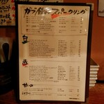 立飲・ビストロシン サンテ - メニュー