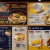 長尾 中華そば シーナシーナ弘前店