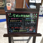 ミカドコーヒー - 