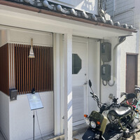 富小路 信 - 
