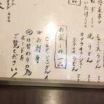 スタ城 - レギュラーメニュー