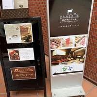 神戸プレジール 本店 - 