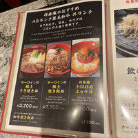 肉の匠 将泰庵  船橋本店 - 