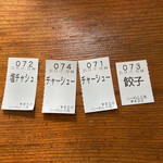 らーめん小馬 - 