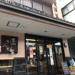 伊那屋商店 - 