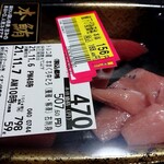 イオンモール - 本まぐろ中とろお刺身(470円＋税が、値下げ価格で156円＋税)