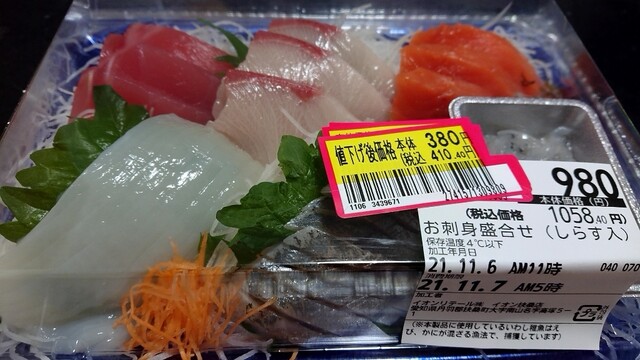 お刺身出品 イオンのお刺身