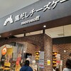 モロゾフ 窯だしチーズケーキ  ららぽーとEXPOCITY店