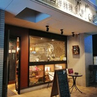 西洋料理 Jules -  西洋料理 Jules -