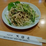 中国家庭料理 大福元 - 