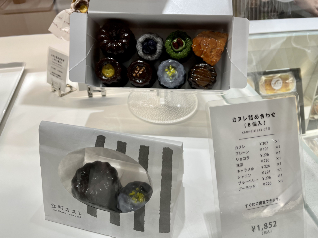 カヌレページ 立町カヌレ】カヌレ10個セット| ケーキ・ロールケーキお取り寄せ・通販