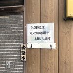 富士見うどん - 外観
      2021/11/07
      かけうどん 1玉 270円