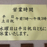 富士見うどん - 営業時間
      2021/11/07
      かけうどん 1玉 270円