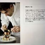 レ セゾン -  Les Crayères 時代の若きThierry Voisin (ティエリー・ヴォワザン) 氏。　gaucher(左利き) かな