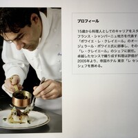 レ セゾン -  Les Crayères 時代の若きThierry Voisin (ティエリー・ヴォワザン) 氏。　gaucher(左利き) かな