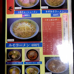 Kurumaya Ramen - 