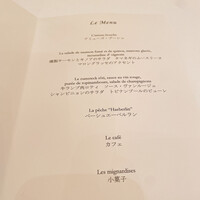 オーベルジュ・ド・リル トーキョー - 