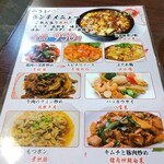 元祖麻婆豆腐 - 