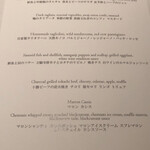 ラ・ロカンダ ザ・リッツ・カールトン京都 - 