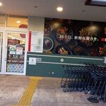 西友 - 