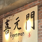 Kige Mmon - 