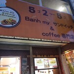 525 Banh my サンドイッチ&coffee 専門店 - 