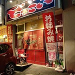 Hiroshima Okonomiyaki Dokkoi - お店入口