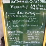 トラットリア ダ ジャコモ - 