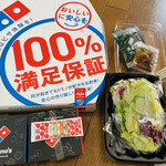 ドミノピザ - 料理写真:100%満足保証!