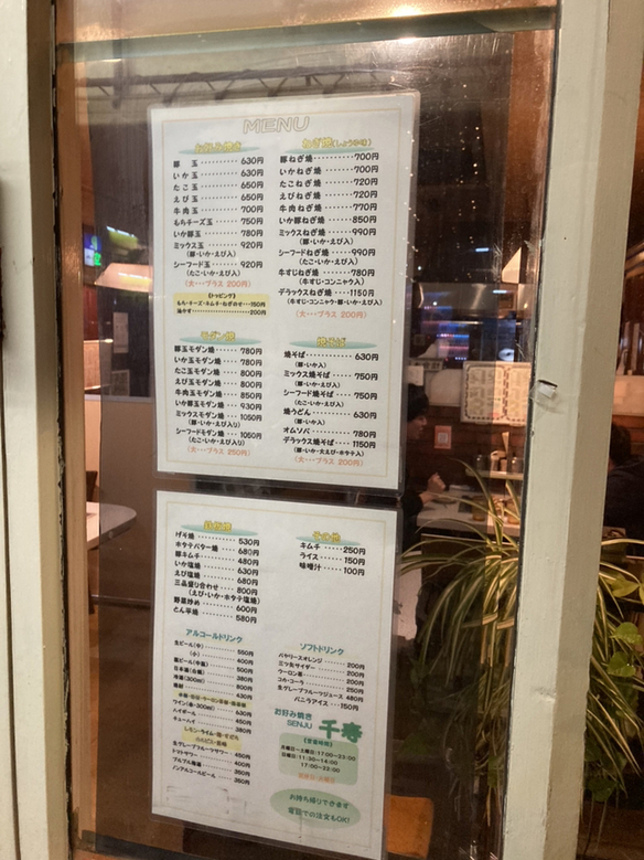 もみー01さんが投稿した千寿（大阪/東三国）の口コミ詳細 [食べログ] 千寿