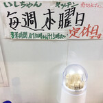 農家のおにぎり屋さん いしちゃんキッチン - 