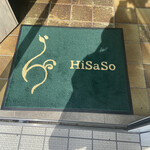 Patisserie HiSaSo - 