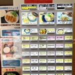 道の食堂 やはた亭 - 券売機