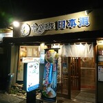 Sushi Izakaya Nihonkai - 