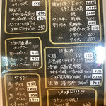 紀の川 - お飲み物