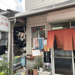Kouyou - お店