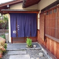 椙 - 