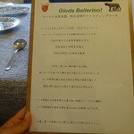 ジューダバレリーノ - ご挨拶