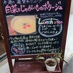 スープ喫茶 bibi - 2012.11.30　週替わりスープ