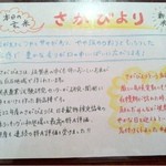 スープ喫茶 bibi - 2012.11.30　2週間に一度変わる健康なお米