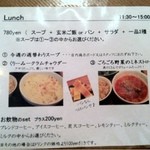 スープ喫茶 bibi - 2012.11.30　