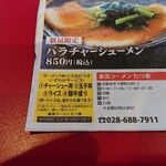 家系ラーメン たつ家 - クーポンアップ