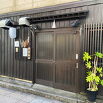 京祇園ねぎ焼 粉 - 準備中の入り口