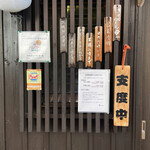 京祇園ねぎ焼 粉 - 営業案内等