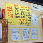 京祇園ねぎ焼 粉 - お好み焼きのお品書き