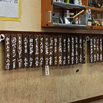 京祇園ねぎ焼 粉 - 単品お品書き-1